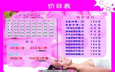 熊津價格表