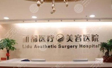 中國整形美容醫院排名前十位:北京華韓、北京麗都、上海時光等上榜